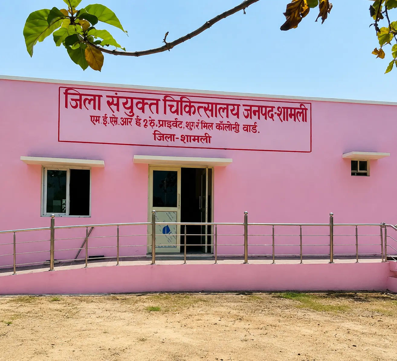Construction of Extension of Beds at PHC, CHC and District Hospital at Shamli – EPC Package 3C
